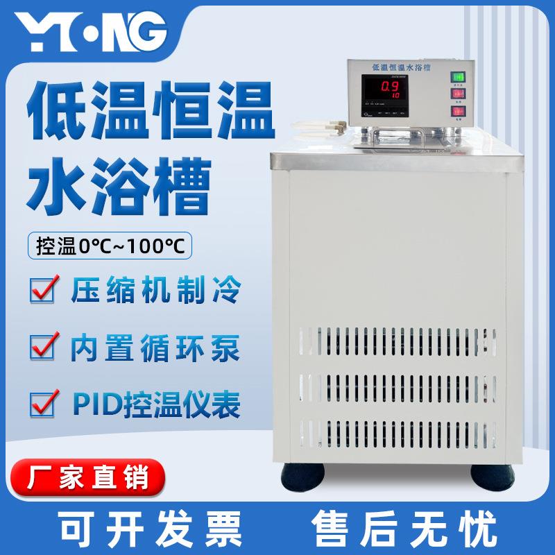 EHH-601A型低温恒温槽内循环外循环制冷机水浴槽数显实验水槽