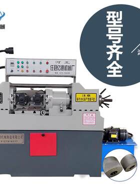 液压滚丝机穿墙对拉丝杆圆钢螺纹滚牙机重型高精度数控机床电动