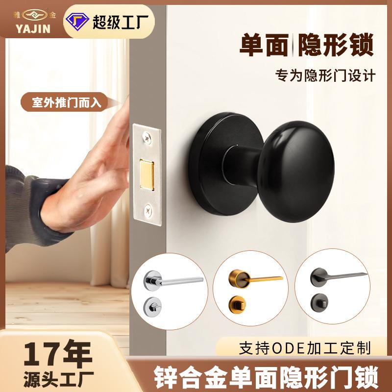 单面隐形门锁锌合金暗门暗锁木门室内卧室分体单舌机械静音锁具