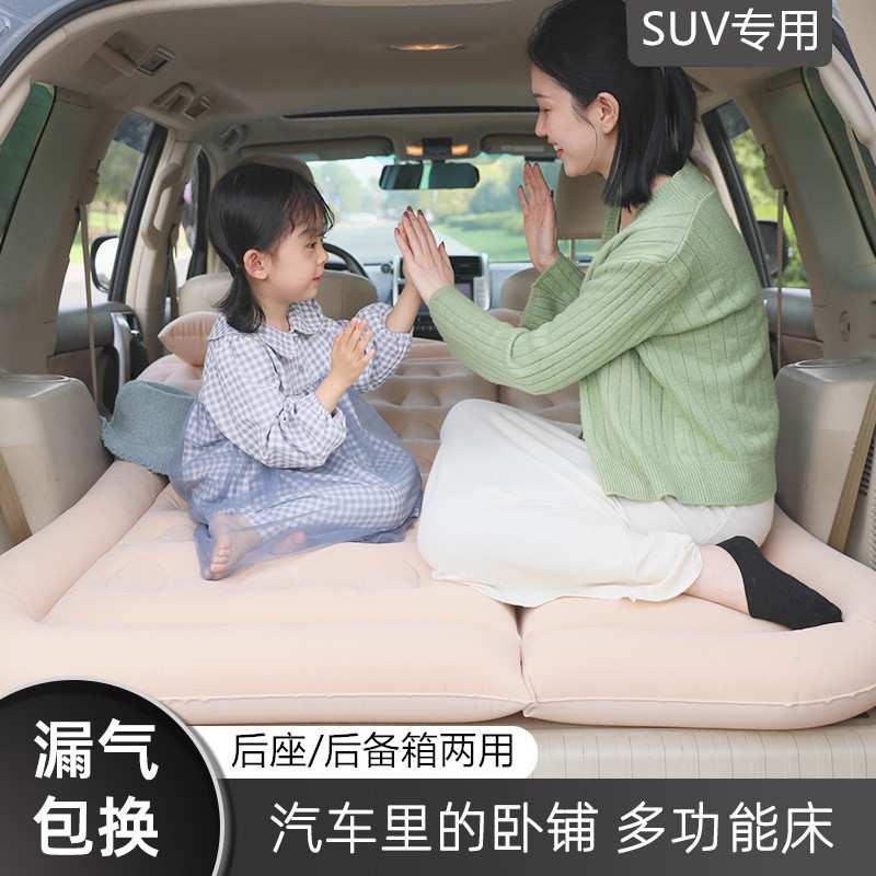 SUV车载充气床后备箱后排折叠睡垫植绒PVC汽车床垫儿童旅行床