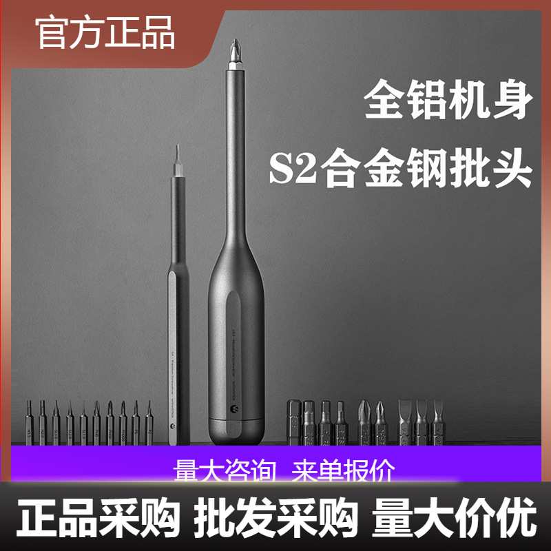 wowstick手动螺丝刀套装家用维修工具手动螺丝批组合拆机起子工具