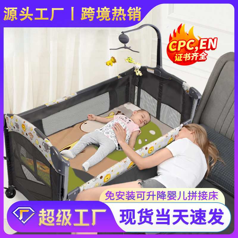 多功能可折叠婴儿床边床便携式宝宝床睡篮带尿布台移动拼接床