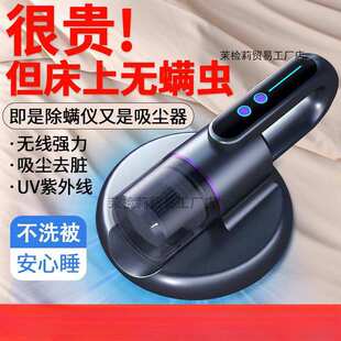 德国除螨仪紫外线杀菌机家用床上无线去除螨虫吸尘器手持小型有线