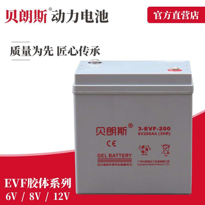 3-EVF-200 清洁洗地车/电动扫地机用动力蓄电池6V200Ah垃圾车电瓶