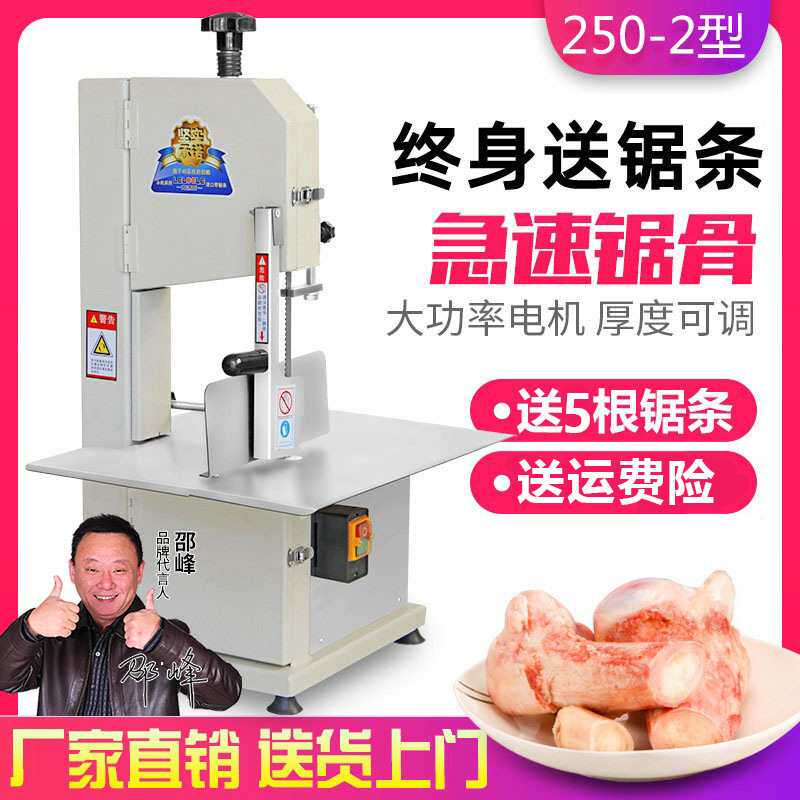 力洛克商用台式切骨机剁羊牛肉排骨锯骨机切冻肉机电动锯骨机