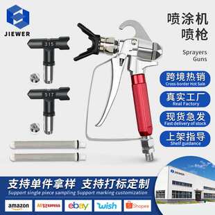 高压无气喷涂机配件大全喷枪喷嘴鸭座嘴腻子枪嘴高压管加长杆通用