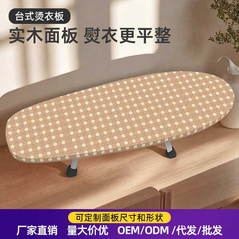 烫衣板实木小型熨衣板家用叠台式电熨斗熨烫垫板桌面熨烫衣服垫子,模玩/动漫/周边/娃圈三坑/桌游,模型制作工具/辅料耗材,淘宝优惠券,粉丝福利购,淘宝优惠卷