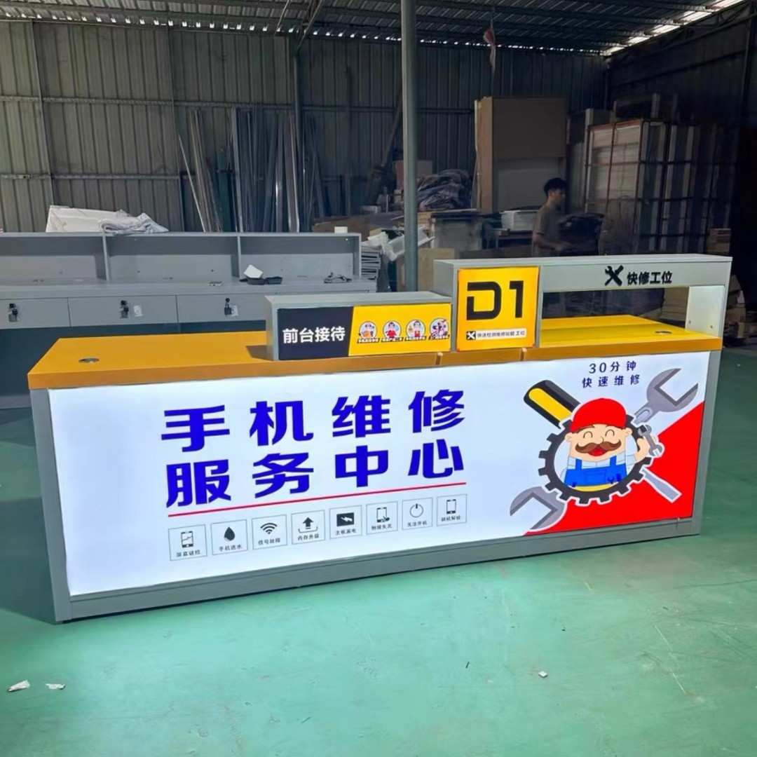 手机维修服务工作台木质靠墙电脑售后接待桌子拆装收银台展示柜
