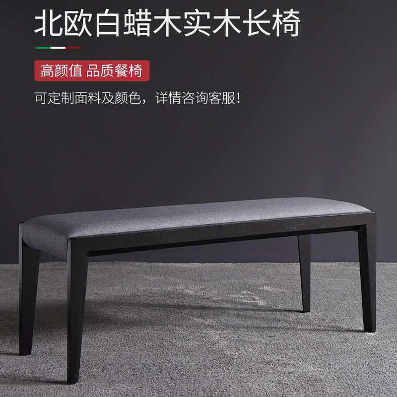 实木布艺长凳简约现代换鞋凳餐厅吃饭长凳子床尾置衣凳床尾凳家居