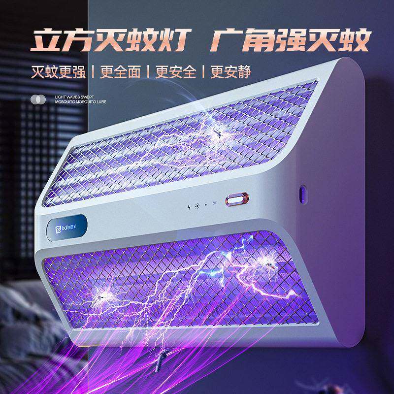2026新款灭蚊神器灭蚊灯家用室内壁挂充电式电子灭蚊静音商用诱蚊