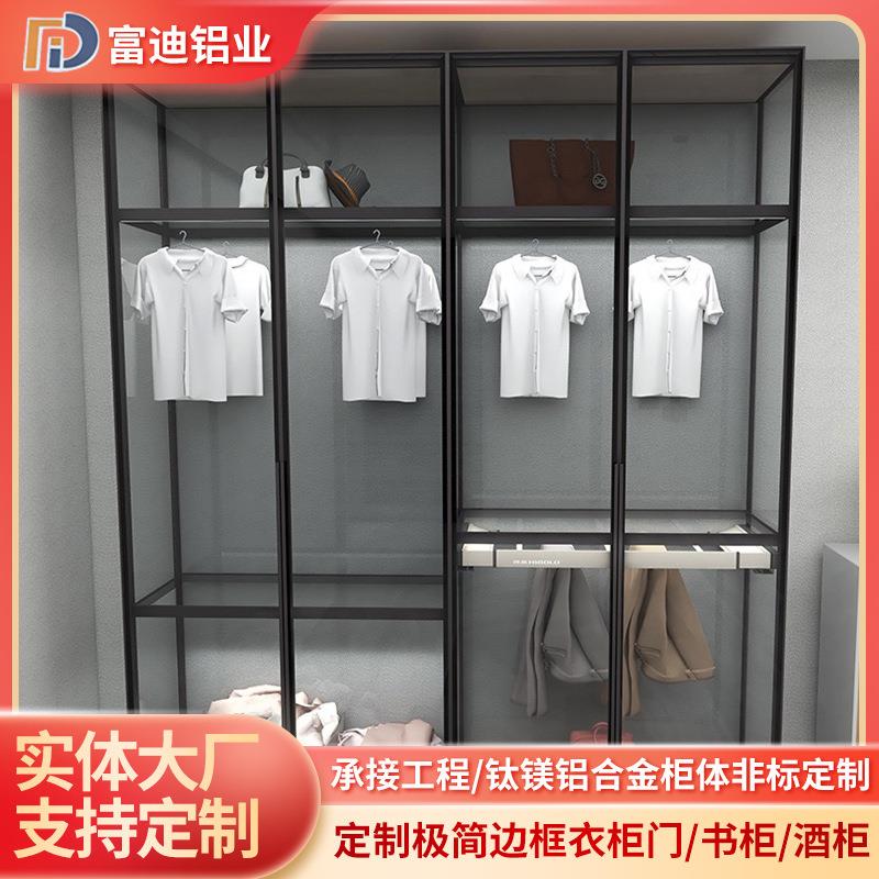 工厂直供铝合金衣柜现代简约卧室极简衣柜衣帽间一门到顶鞋柜衣柜