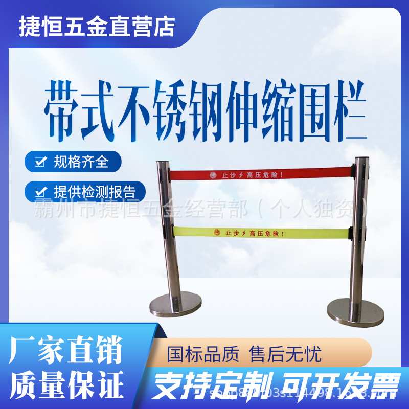 不锈钢带式伸缩围栏双层上红下黄带电力双层隔离带安全护栏杆