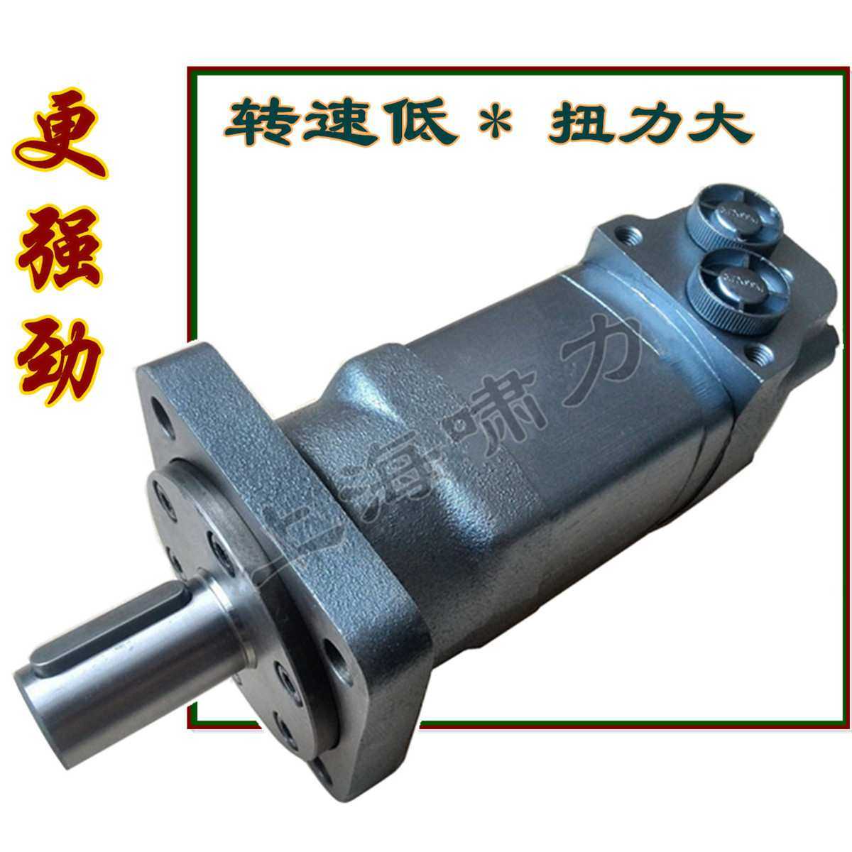 低速液压马达 OM5-400  上海啸力 低转速大扭矩马达,模玩/动漫/周边/娃圈三坑/桌游,模型制作工具/辅料耗材,淘宝优惠券,粉丝福利购,淘宝优惠卷