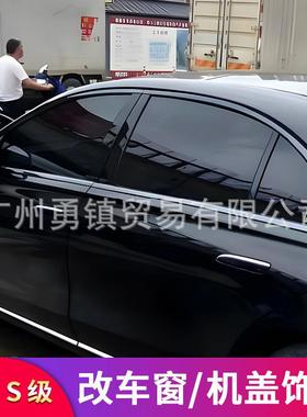 适用奔驰S级W221 S300L S350LS400L S450L车窗亮条车门饰条门边条