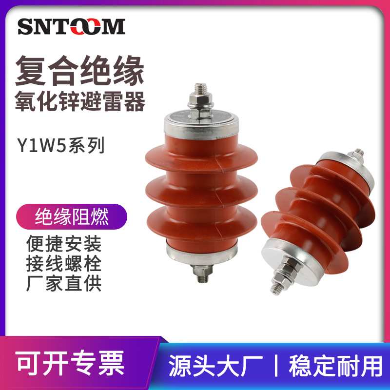 10KV氧化锌避雷器可卸式跌落式避雷器 高压避雷器YH5WS-17/50 厂