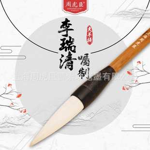 厂家直销李瑞清嘱制大羊提上海周虎臣羊毫毛笔大楷行书隶书大字