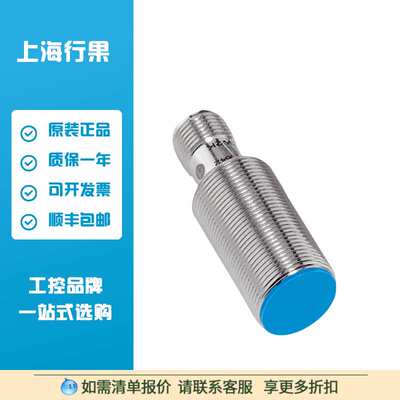 西克SICK电感式接近传感器 IME18-05BPSZC0K 订货号: 1040933