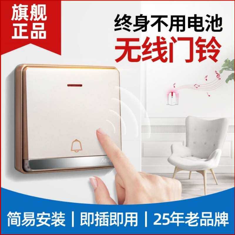 海得曼无线门铃家用智能不用电池自发电子遥控玲远距离一拖二拖一