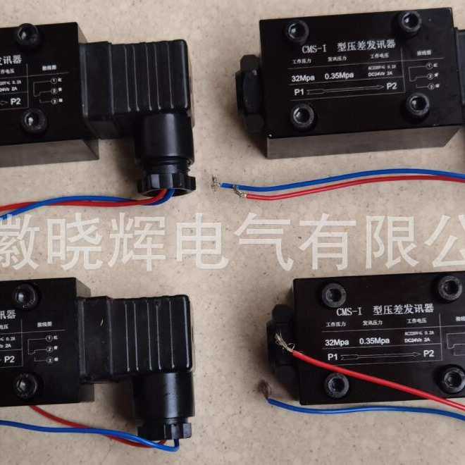压差发讯器CS-VCS-V5CS-II压差发讯装置