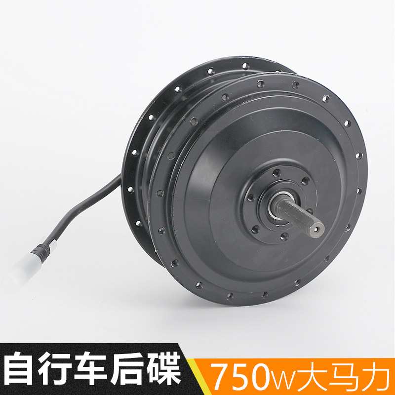750W山地自行车改装电机 QH-DH-750无刷直流轮毂辐条碟刹高速电机