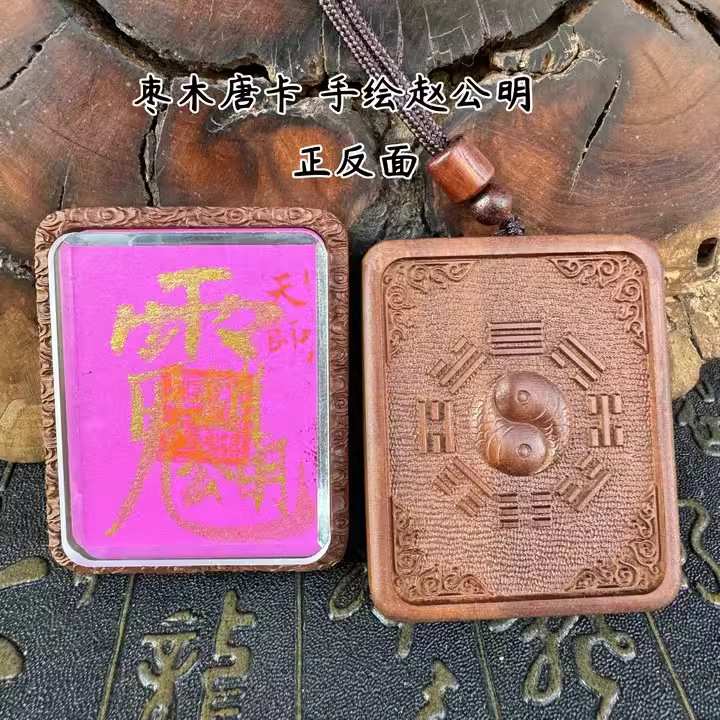 龙虎山道家唐卡 师父手绘金墨 紫薇讳 赵公明吊坠挂饰 紫色