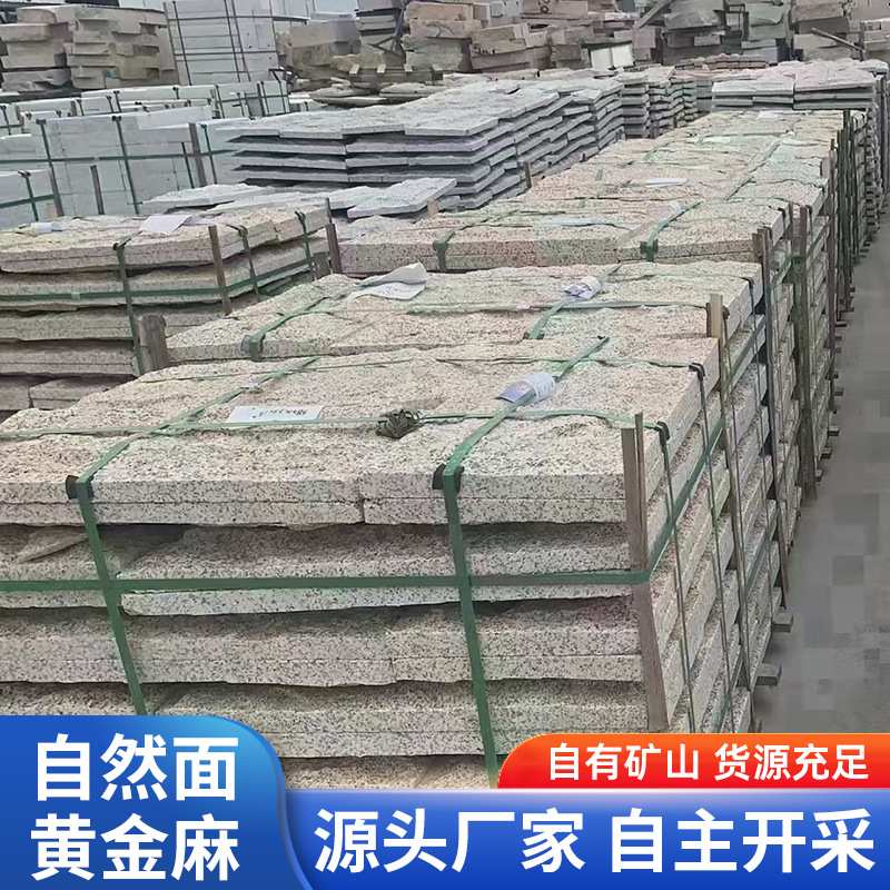 石材厂直销黄金麻干挂磨光面广东深圳黄金麻花岗岩室外外墙