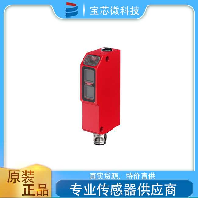 德国Leuze劳易测 镜反射型光电传感器 型号IPRK 95/44 L.2