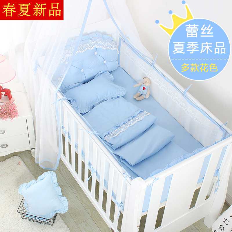 纯色蕾丝婴儿夏季床围 夏凉透气网眼靠垫夏季床品套件 蚊帐