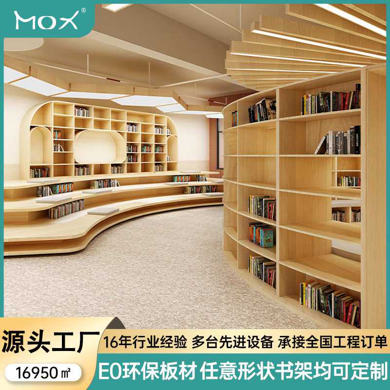 大型落地弧形图书馆书架定制多层组合异形图书展示柜环形格子柜