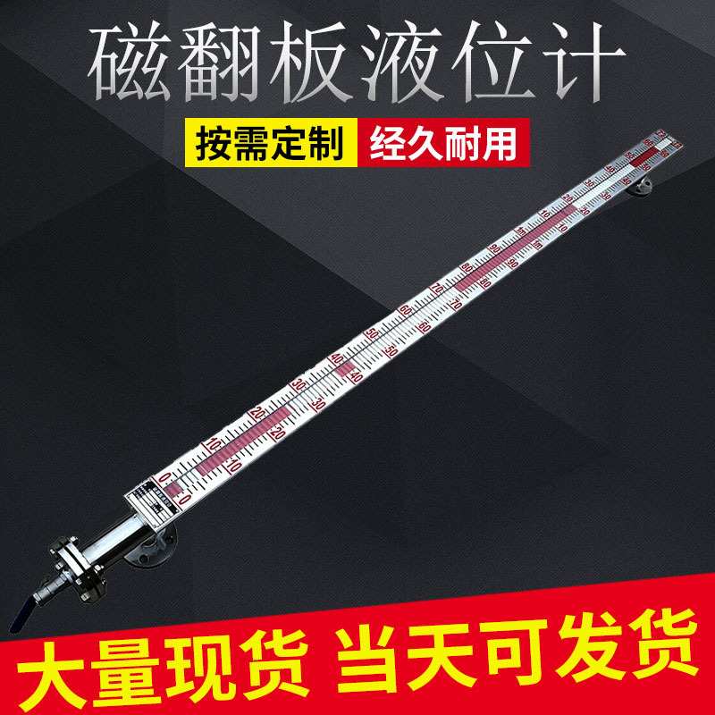 磁翻板液位计磁性浮子水位油位计传感器带远传报警顶装置侧装