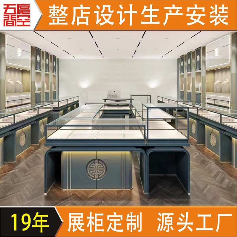 新中式风格珠宝展示柜 黄金古董玉器陈列柜 全店装修设计制作厂家