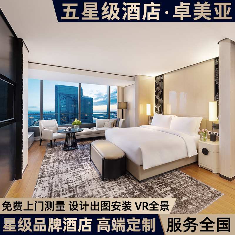 卓美亚酒店家具全套定 制 宾馆床大床房标间全套单间客房设计翻新