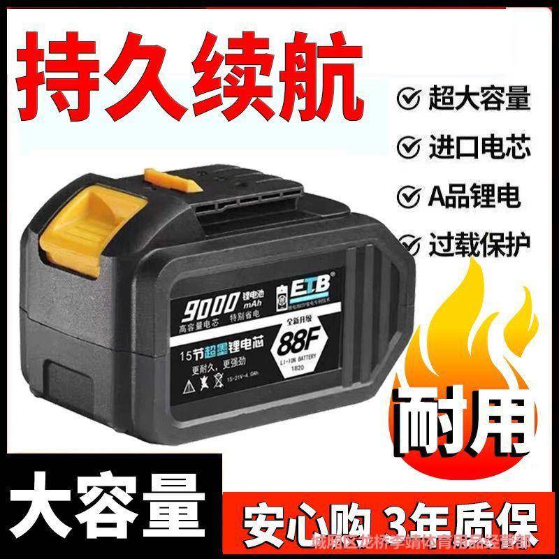 大一艺通用款88VF168大容量锂电池通用电扳手角磨机电锯锂电池