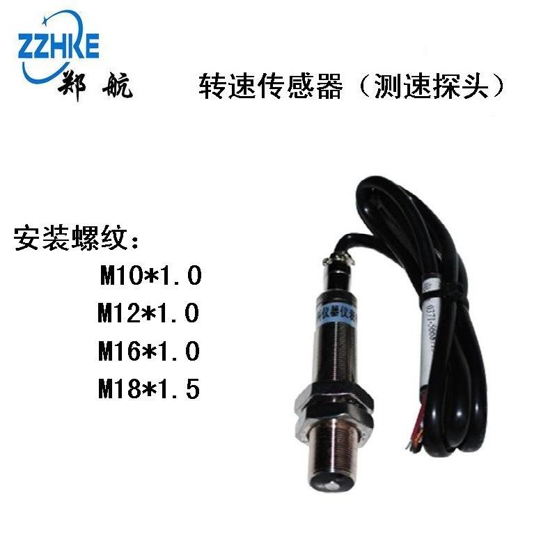 SZMB-18系列 磁电转速传感器 SZMB-M18*1.5测速探头