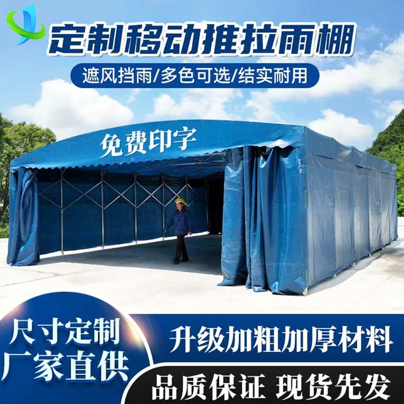 定制移动推拉棚电动厂房屋顶帐篷伸缩遮阳仓库雨蓬雨可移动防雨