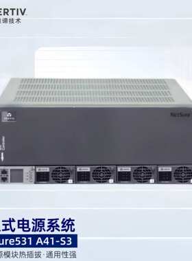 维谛NetSure531A41-S3通信嵌入式电源艾默生48V120A开关电源原装
