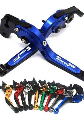 CNC摩托刹车离合拉杆刹车拉杆可伸缩调节Tenere700 XTZ 700 XTZ70