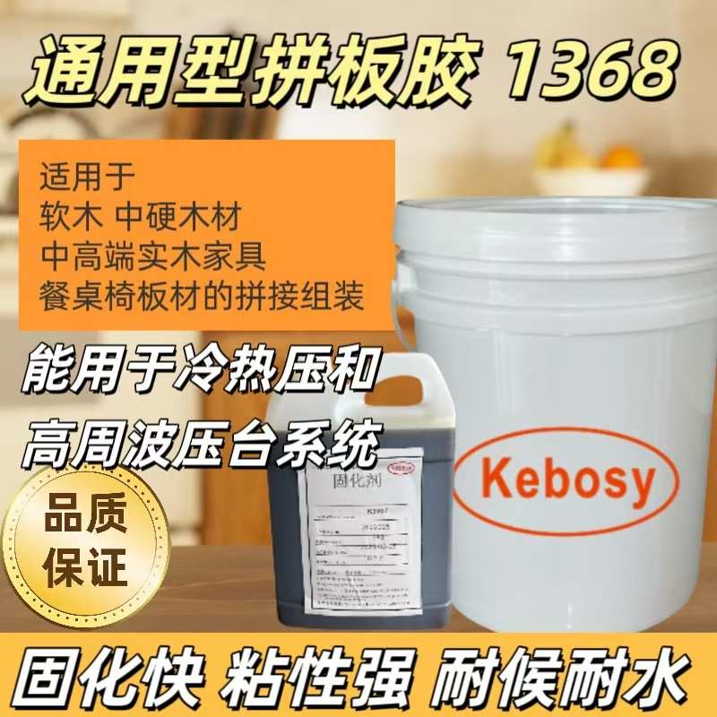 木工拼板胶双组份配固化剂硬软实木D4级防水耐蒸煮拼接高粘度环保