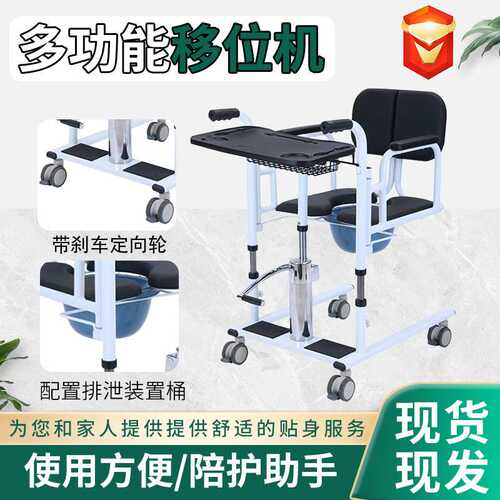 多功能移位机 老人康复护理移位机带餐盘多功能升降移位机扶手