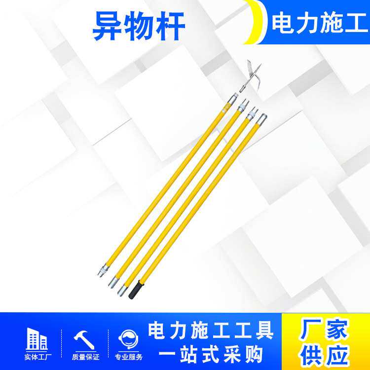 电力铁路接触网杂物杆伸缩式绝缘异物杆高空作业杂物勾取杆