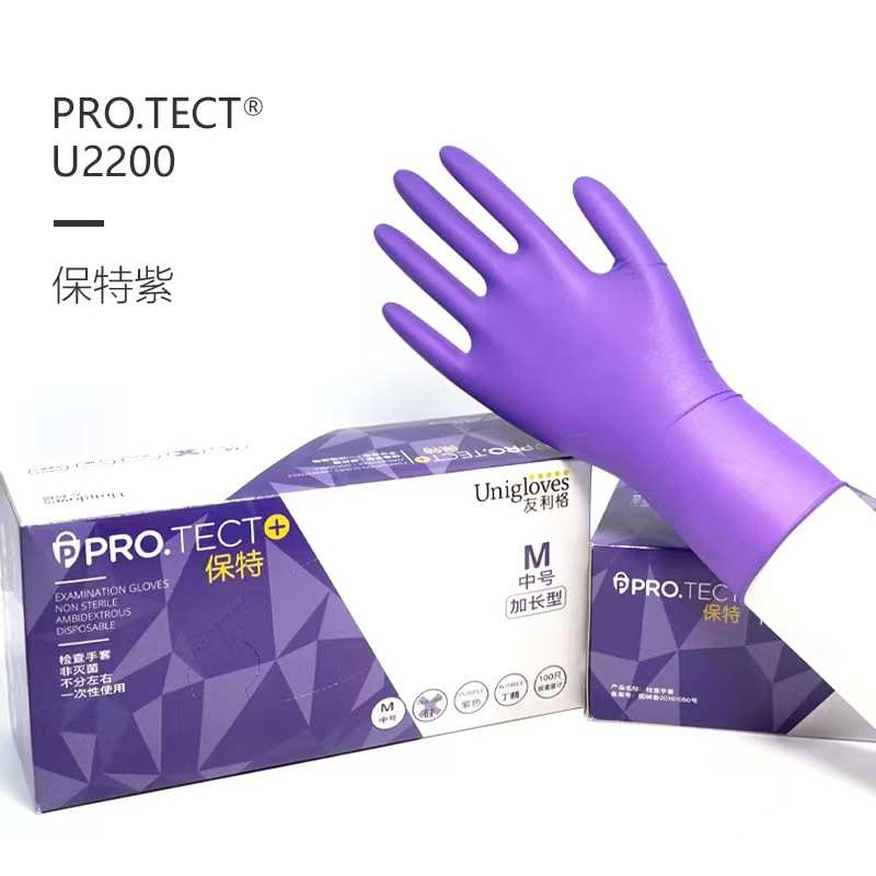 紫色加长保特/友利格一次性紫色U2200丁晴手套(12寸)/每盒100只