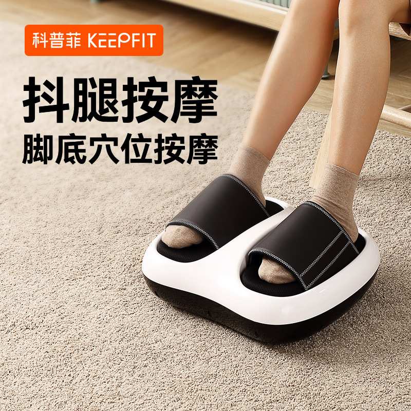 科普菲足疗机足底脚底穴位按摩器家用全自动指压式滚轮式按摩神器