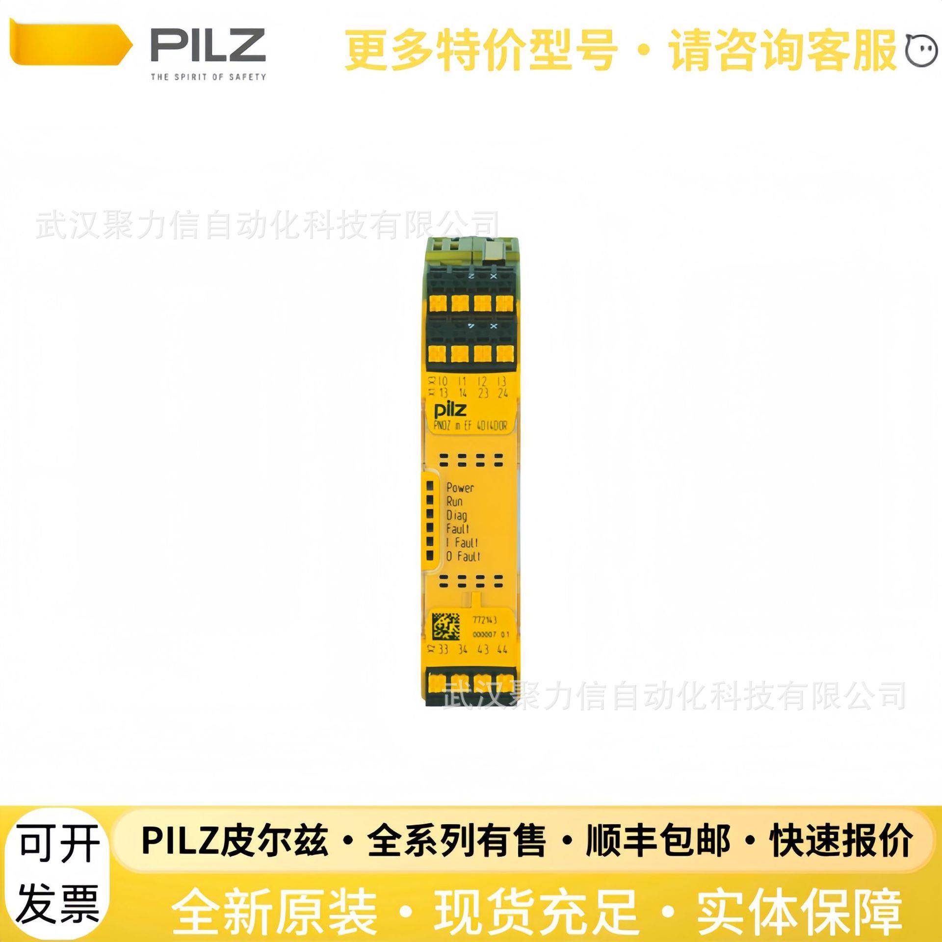 772143 PNOZ m EF 4DI4DOR皮尔磁PILZ传感器 继电器 安全开关
