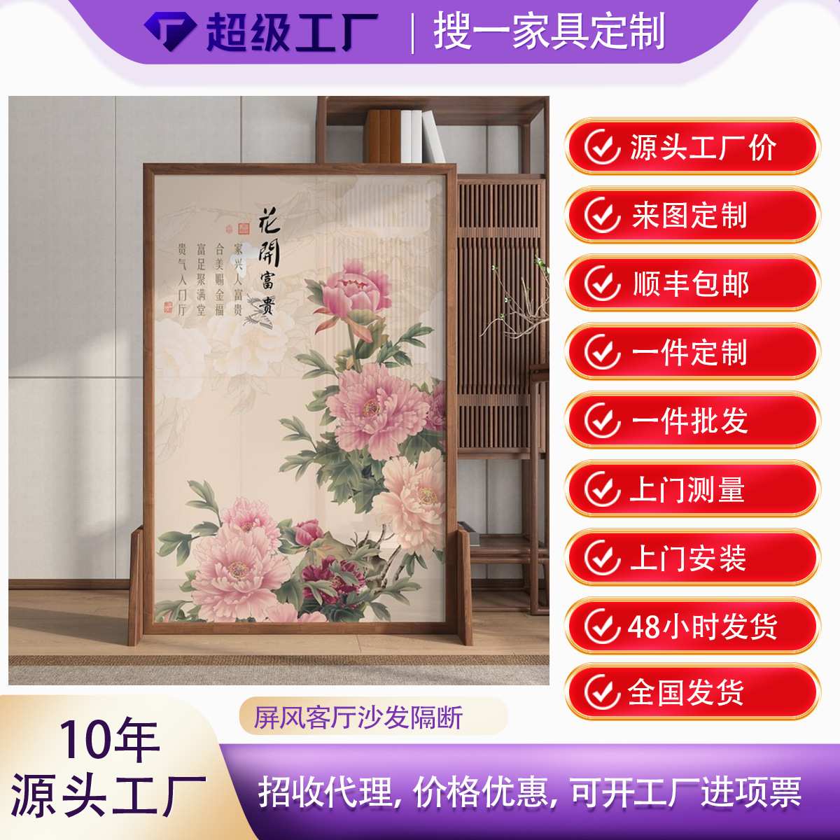 中式屏风隔断客厅卧室遮挡家用现代简约入户玄关移动实木牡丹座屏
