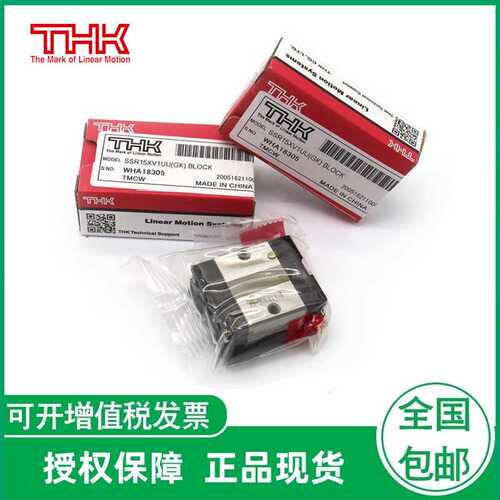 供应THK滑块导轨 SSR25XW  SSR15XW  SSR30XW   SSR15XV  SSR25XV
