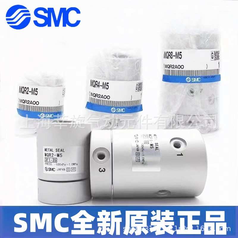SMC旋转接头MQR1/MQR2/MQR4/MQR8/MQR12/MQR16 -M5 MQRF