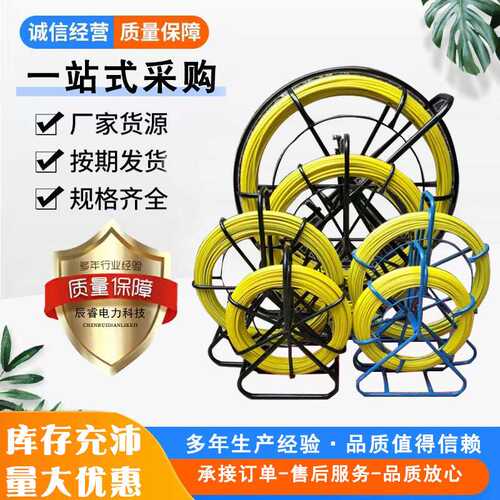 电力施工穿线器玻璃钢穿孔引线器管道疏通电工电缆牵引器拉线器