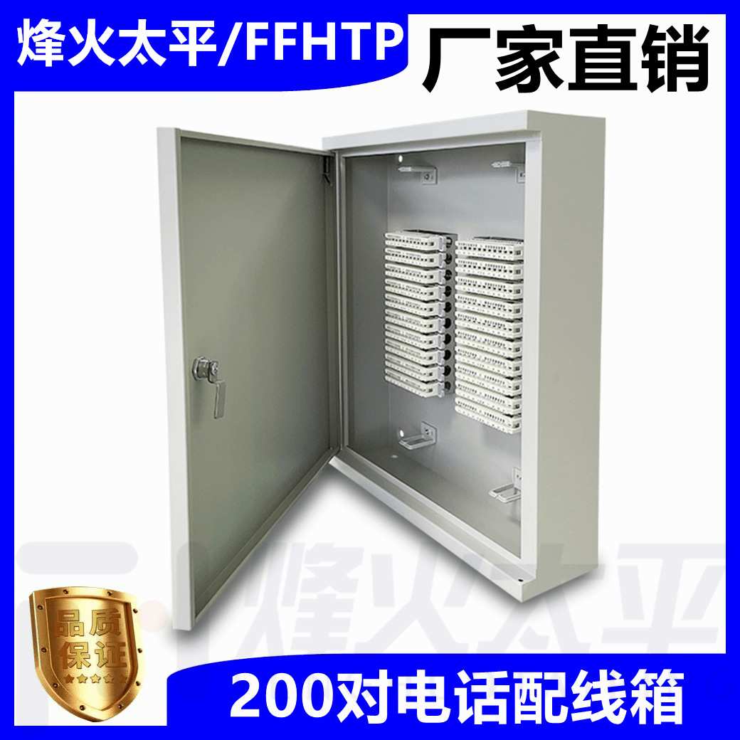 200对电话分线箱200回线电话配线箱10对科隆模块卡接式电缆分线箱