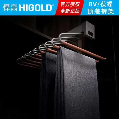 悍高顶装裤架BV灰咖啡色衣柜西裤架家用衣帽间伸缩裤子收纳架