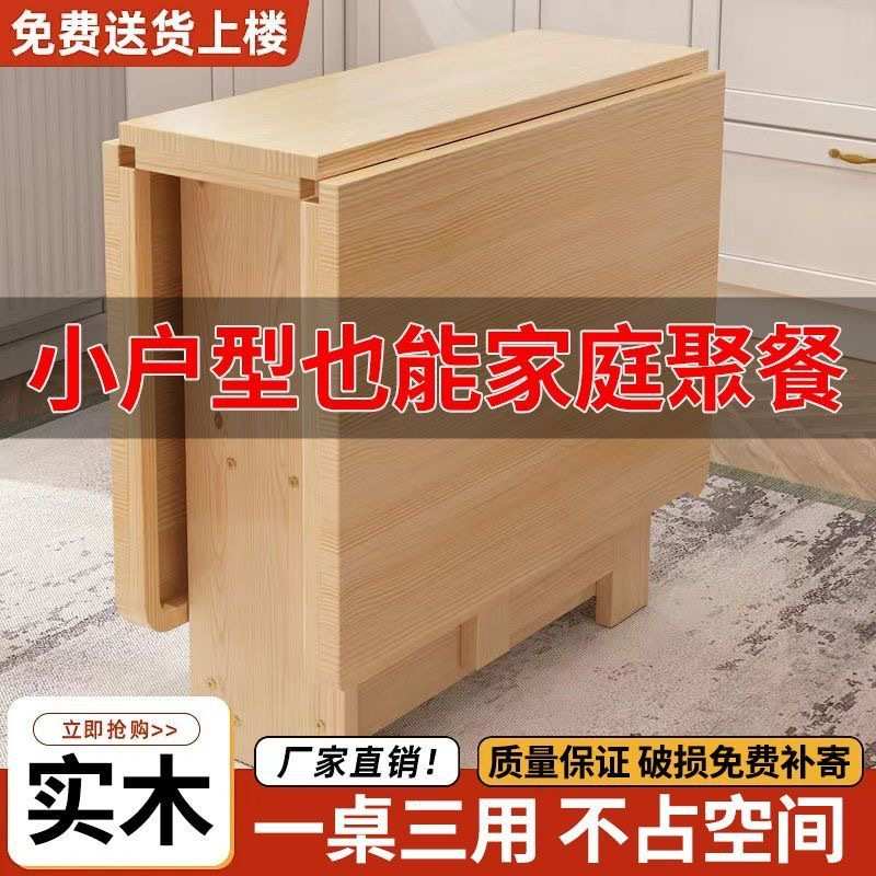 实木折叠桌子餐桌小户型多功能小型可移动长方形饭桌简易吃饭家用